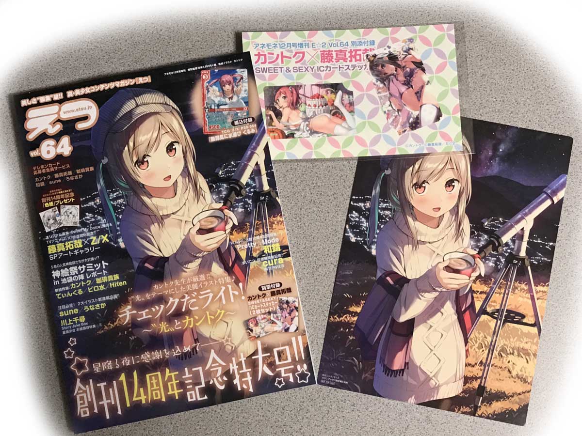 19/10/31のお買い物３P