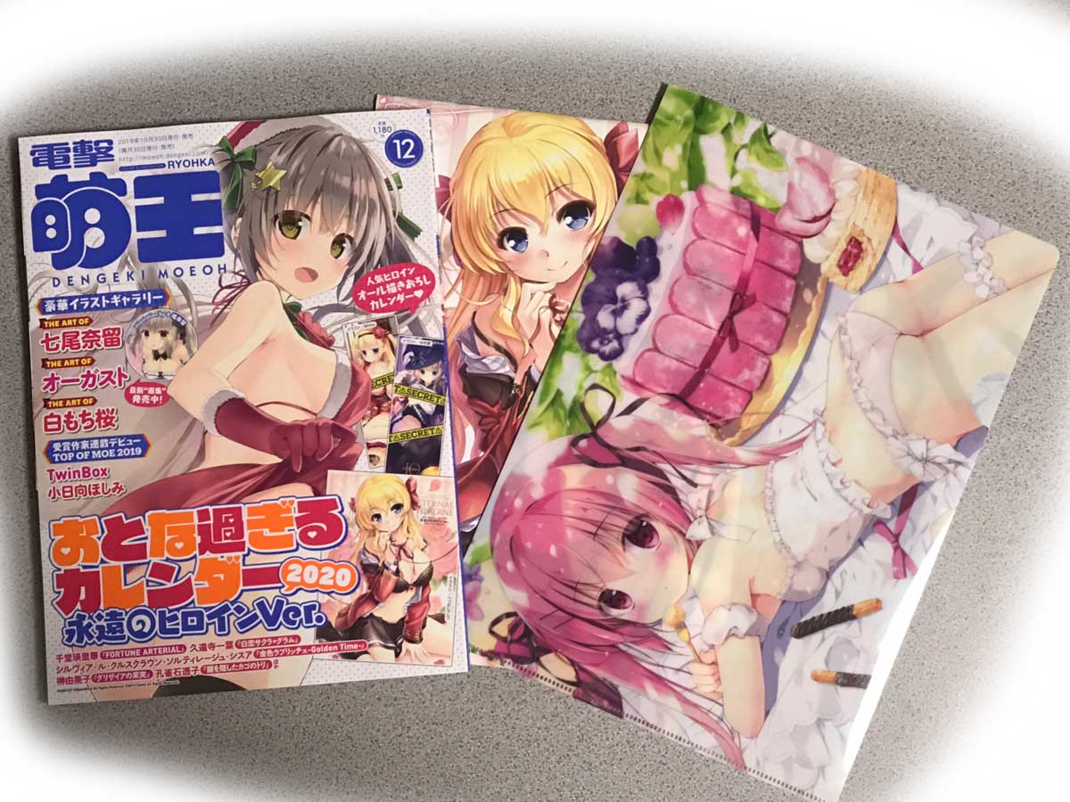 19/10/31のお買い物２P