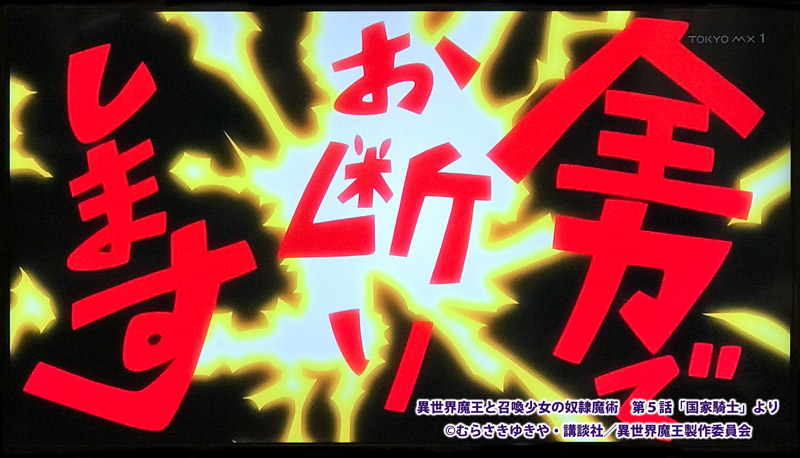 異世界魔王と召喚少女の奴隷魔術P