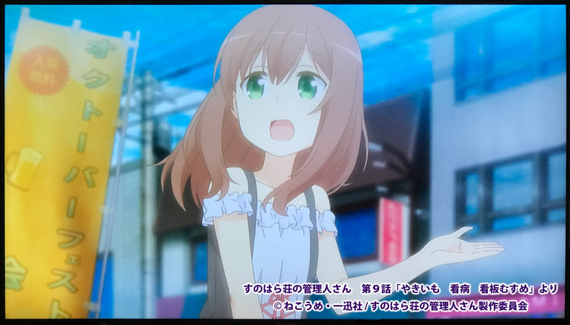 すのはら荘の管理人さんP