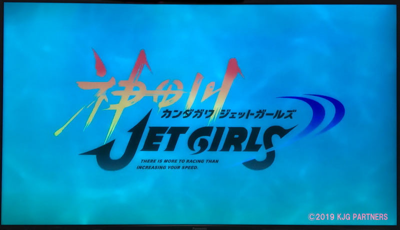 神田川 JET GIRLSP