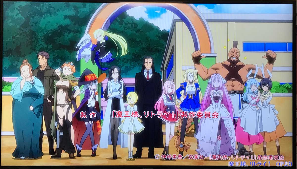 魔王様、リトライ！P