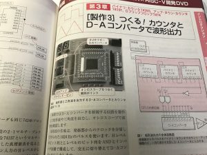 第３章　カウンタとDーAコンバータでの波形出力P