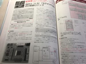 第２章　７セグメントLED点灯制御P