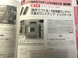 第１章　１６進カウントアップ・インジケータP