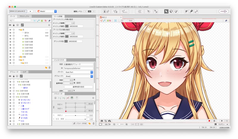 Live2D学習3日目の成果P