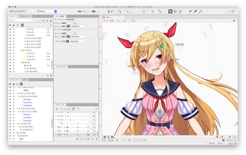 Live2D学習5日目の成果P