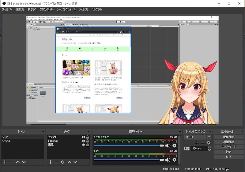 Live2D学習7日目の成果２P