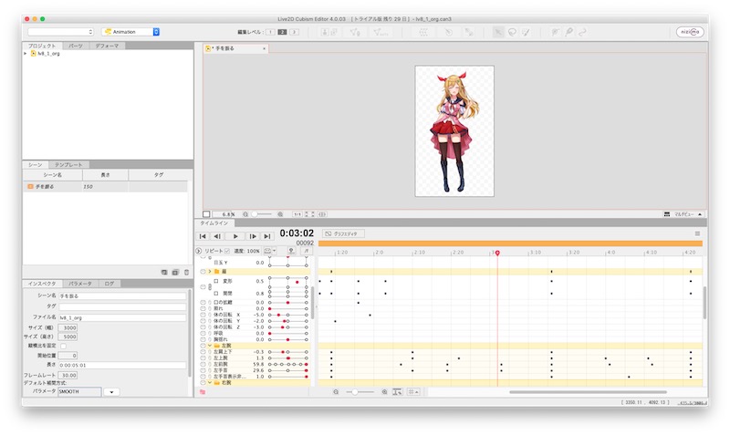Live2Dの学習成果の9日目。アニメーションの作成。P