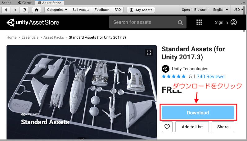 Standard AssetのダウンロードP