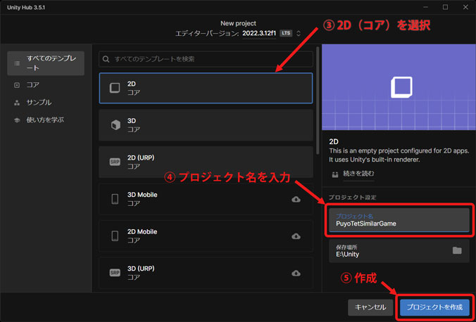 プロジェクトの新規作成P