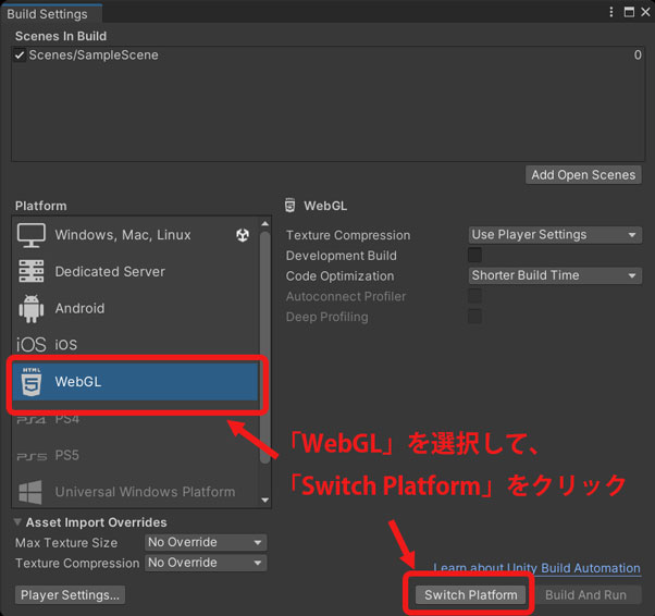 ビルド設定画面でWebGL設定P