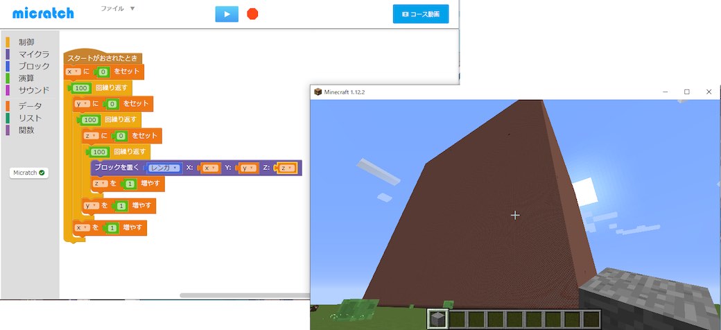 謎サイトでMinecraftプログラミングのお試しP